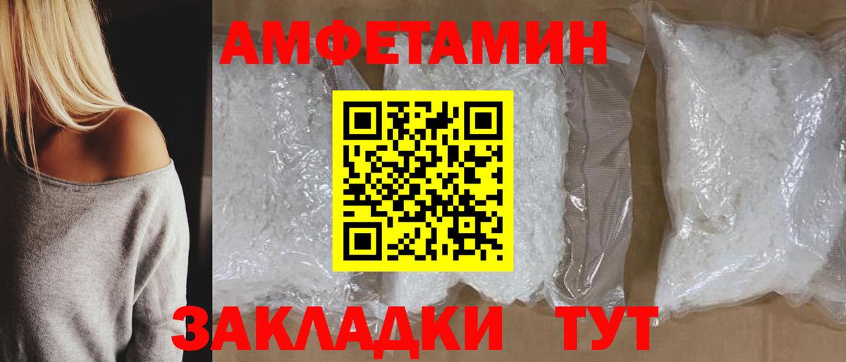 АМФ Розовый Глазов