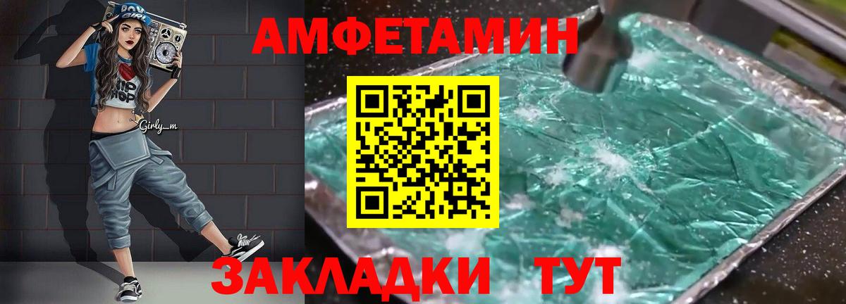 Амфетамин  Амфетамин 98%  Вход с VPN  Глазов  hydra ссылки  Amphetamine 