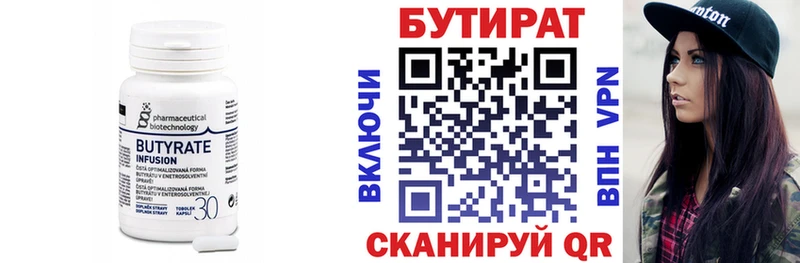 цены наркотик OMG ссылки БУТИРАТ Butirat Глазов