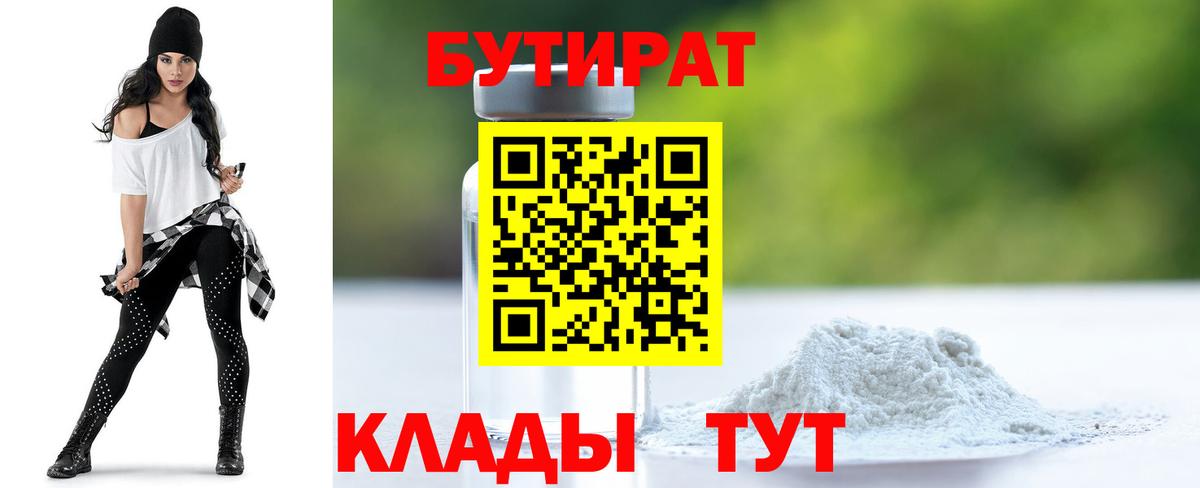 Глазов  БУТИРАТ оксана  Вход с VPN 