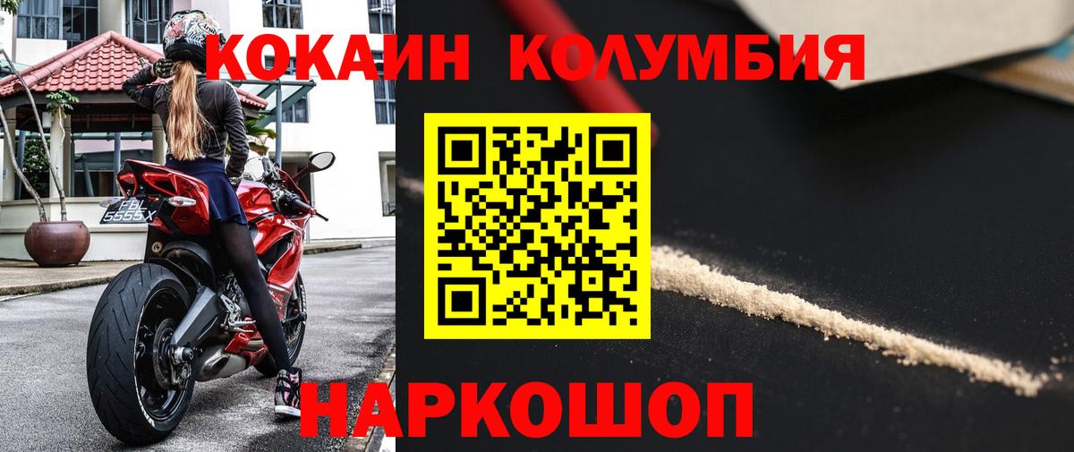 КОКАИН VHQ Глазов