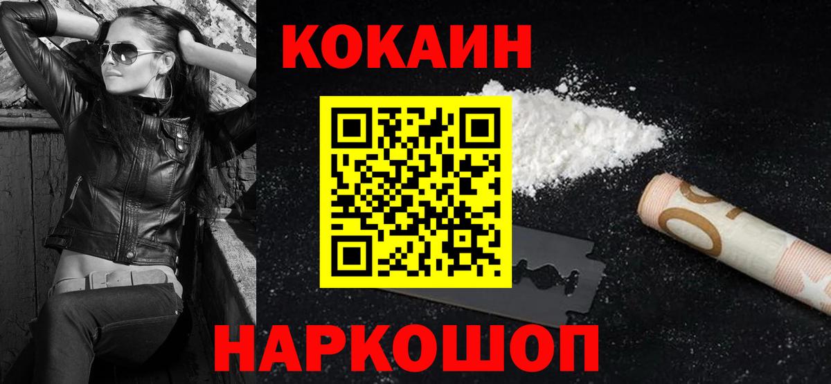 КОКАИН 98%  КОКАИН 97%  Вход с VPN  Глазов 