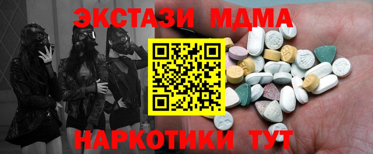 Ecstasy диски  Вход с VPN  Ecstasy круглые  Экстази  Глазов 