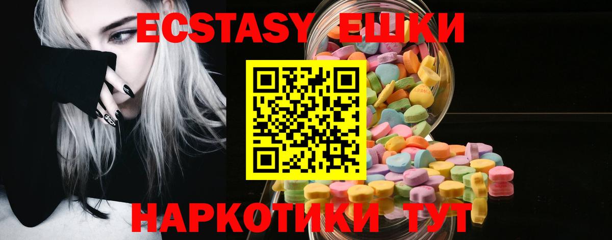 ЭКСТАЗИ MDMA Глазов