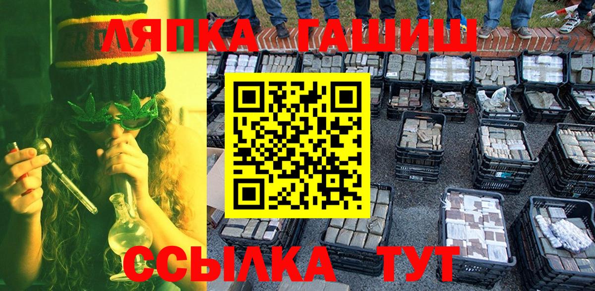ГАШИШ Ice-O-Lator  Вход с VPN  что такое   Глазов  ГАШИШ убойный 