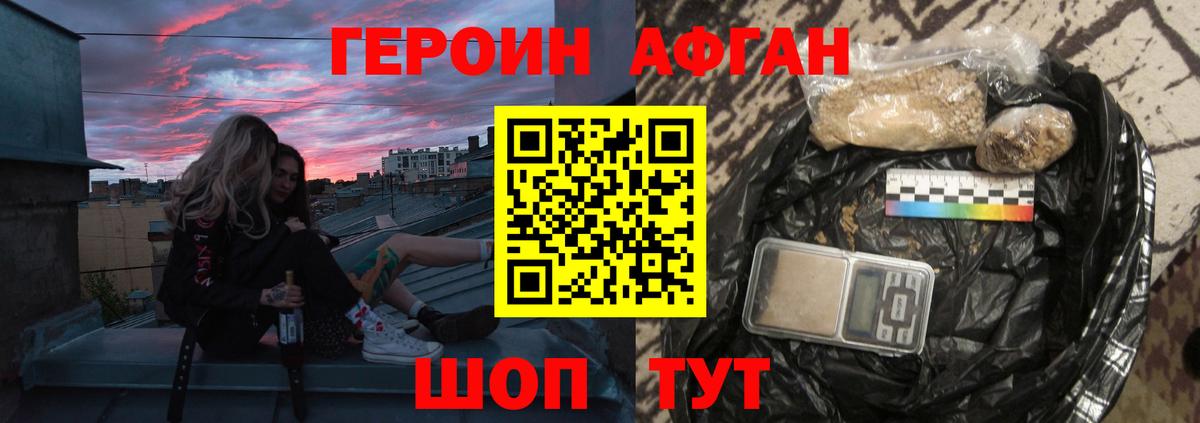 Глазов  ГЕРОИН хмурый  Вход с VPN 