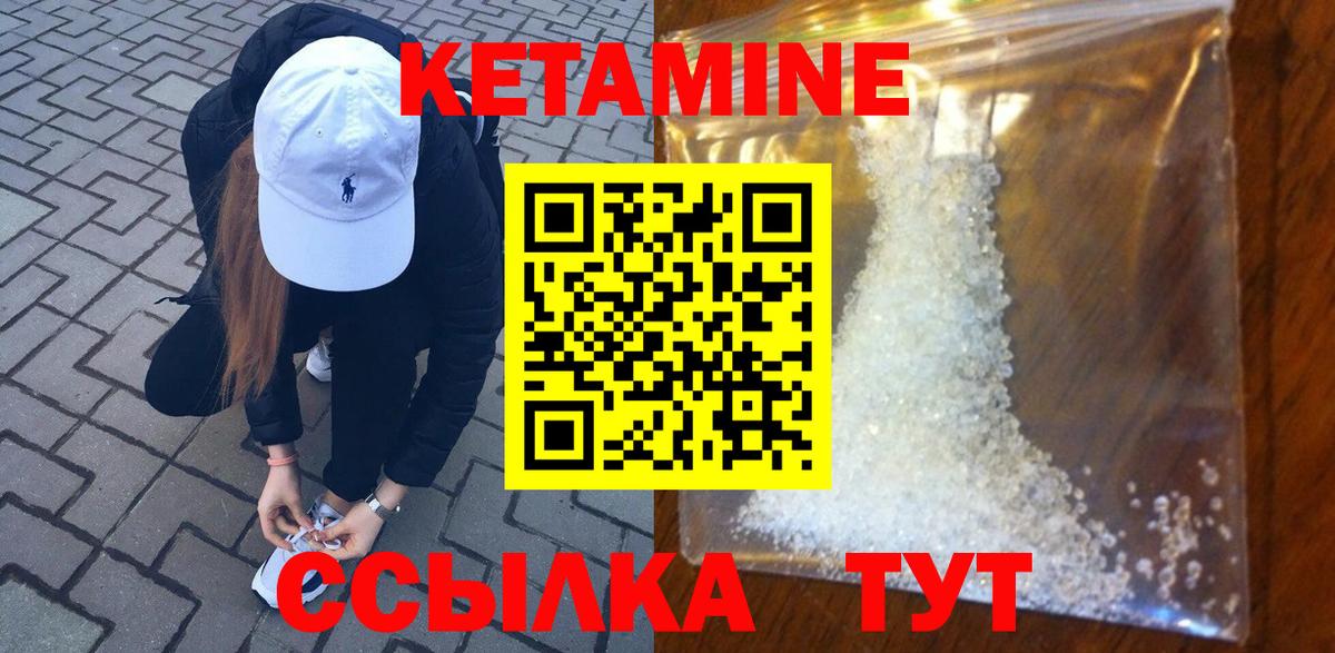 MEGA зеркало  Вход с VPN  Глазов  КЕТАМИН ketamine 