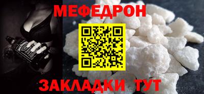мяу мяу кристалл Ставрополь