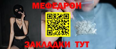 мяу мяу кристалл Ставрополь
