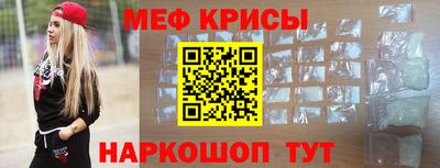 меф Уссурийск