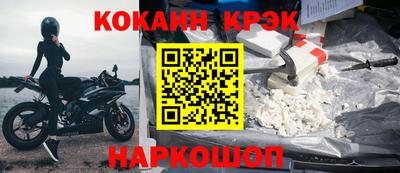 мяу мяу кристалл Ставрополь