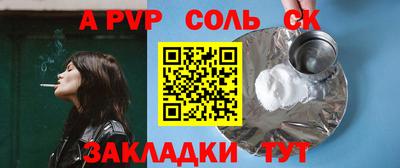 мяу мяу кристалл Ставрополь