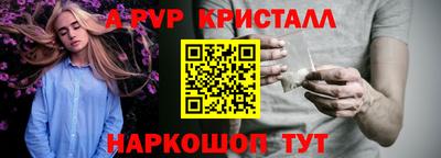 мяу мяу кристалл Ставрополь