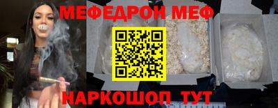 мяу мяу кристалл Ставрополь