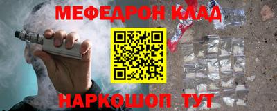 мяу мяу кристалл Ставрополь