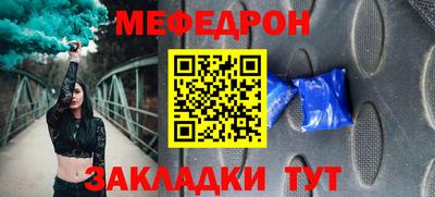 мяу мяу кристалл Ставрополь