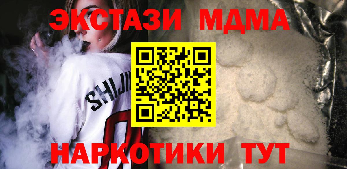 MDMA кристаллы  Вход с VPN  МДМА  Глазов  МДМА VHQ 