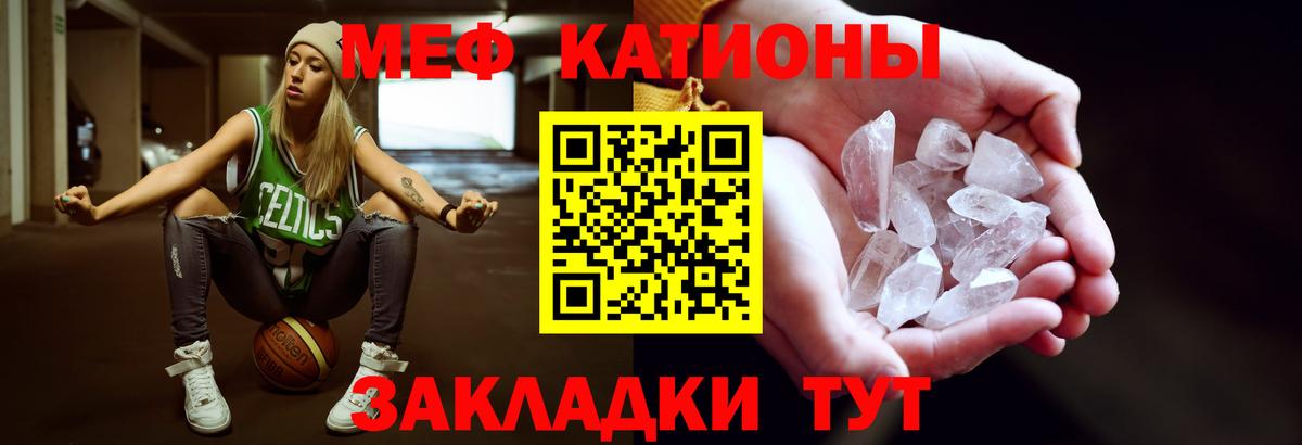 Глазов  МЕФ мяу мяу  МЯУ-МЯУ кристаллы  Мефедрон  Вход с VPN 