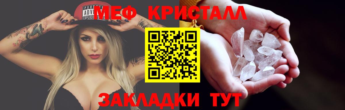 Меф мяу мяу кристаллы Глазов
