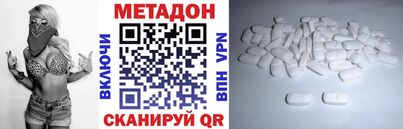 Метадон белоснежный  Глазов 