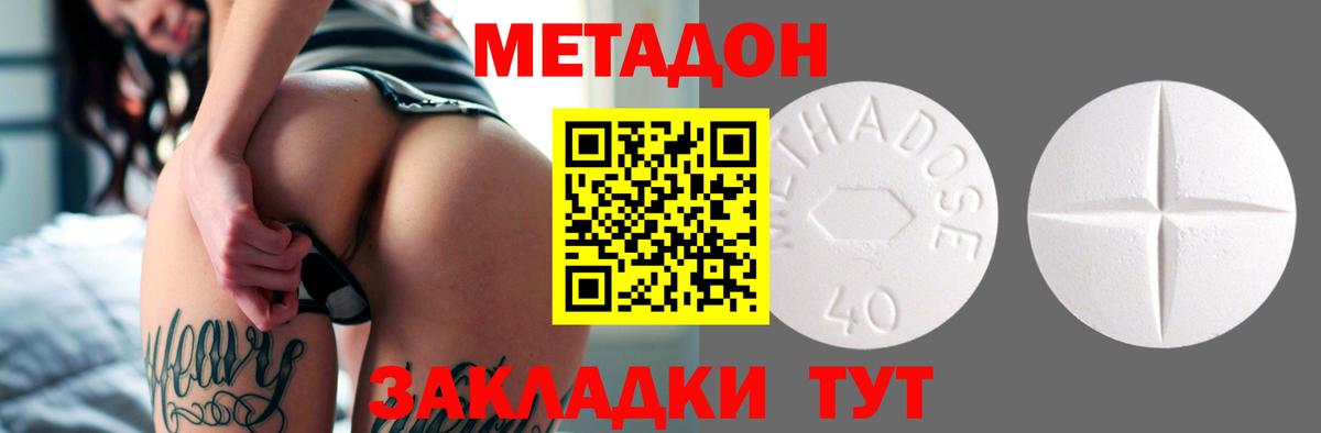Глазов  МЕТАДОН кристалл  Вход с VPN  Метадон кристалл 