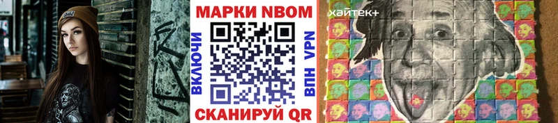 сколько стоит  Глазов  Марки 25I-NBOMe 1,8мг 