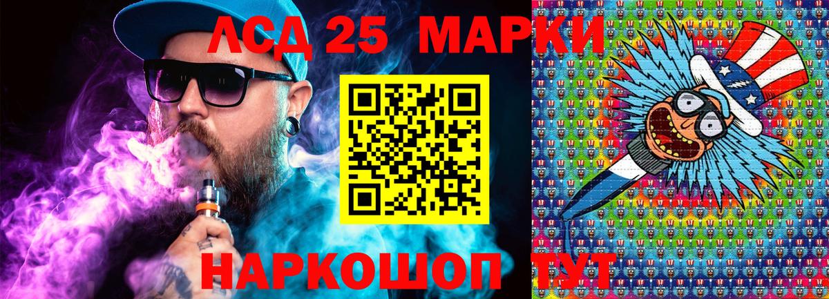 Наркотические марки 1,5мг  Вход с VPN  Глазов 