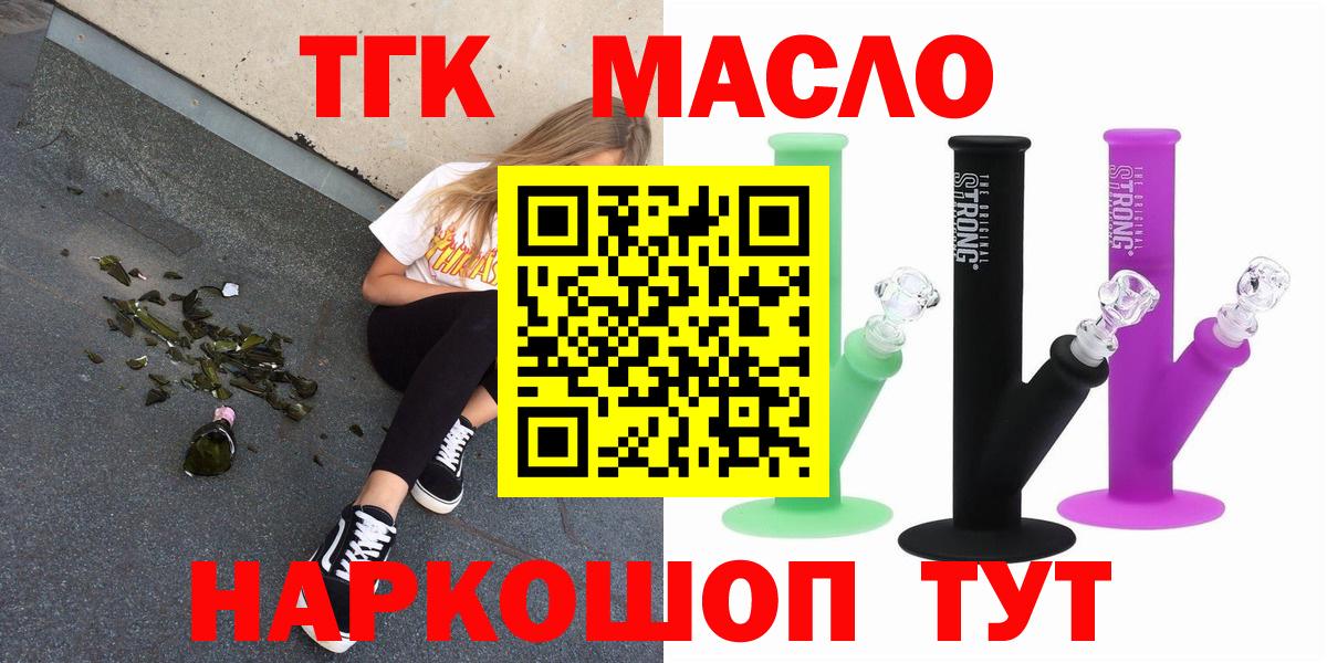 Глазов  Дистиллят ТГК Wax  Вход с VPN 